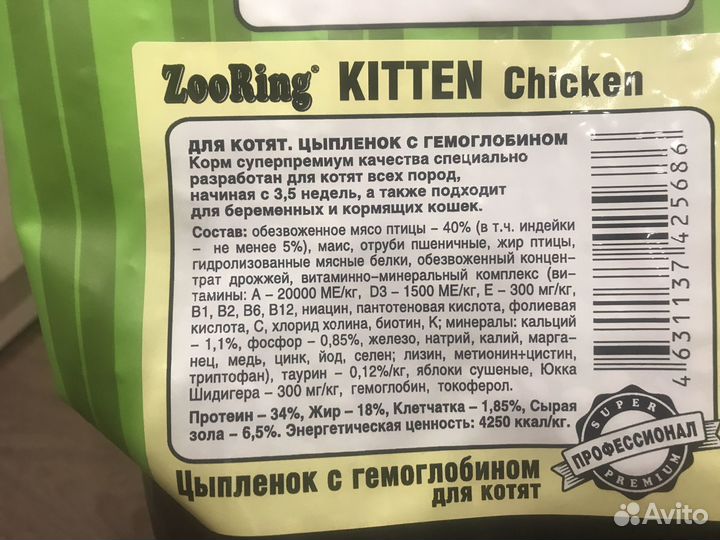 Сухой корм ZooRing Chicken 10кг для кошек и котят