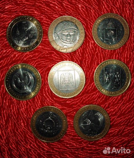 10рублей Юбилейные