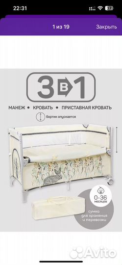 Кроватка 2 в 1 манеж