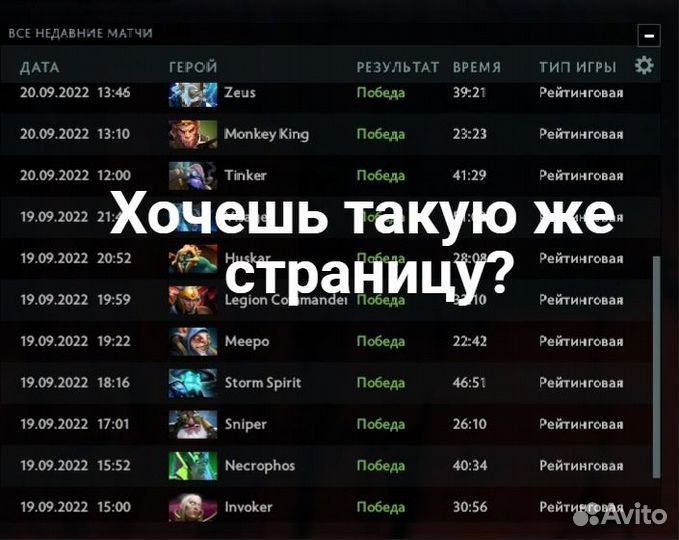 Тренер по Дота 2