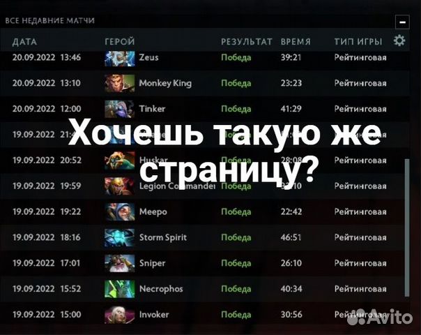 Тренер по Дота 2