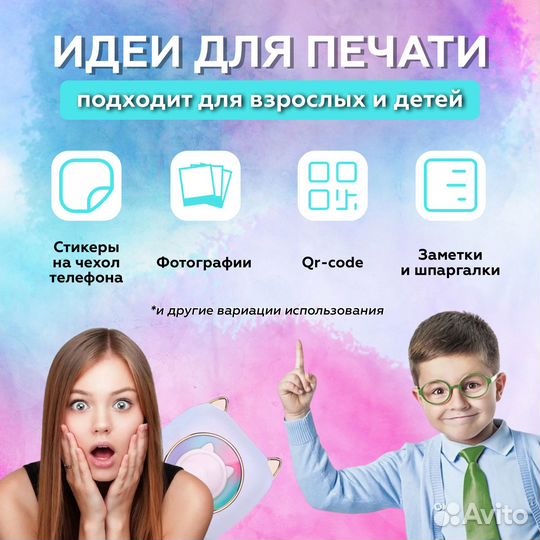 Портативный мини принтер