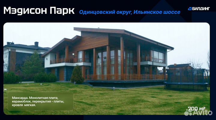 Строительство домов под ключ. Строительная бригада