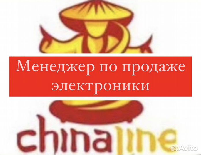 Менеджер по продаже электроники удаленно