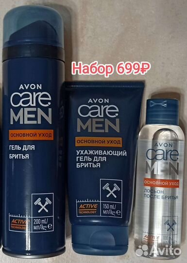Подарочный набор Avon