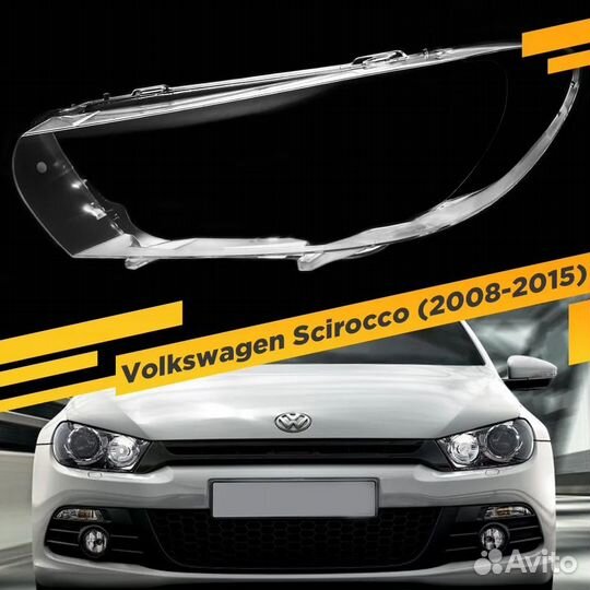 Стекло фары volkswagen Scirocco (2008-2017), шт