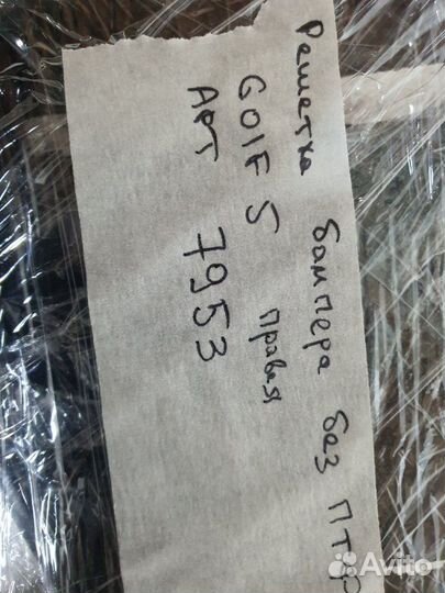 Решетка бампера без птф правая Volkswagen Golf 5