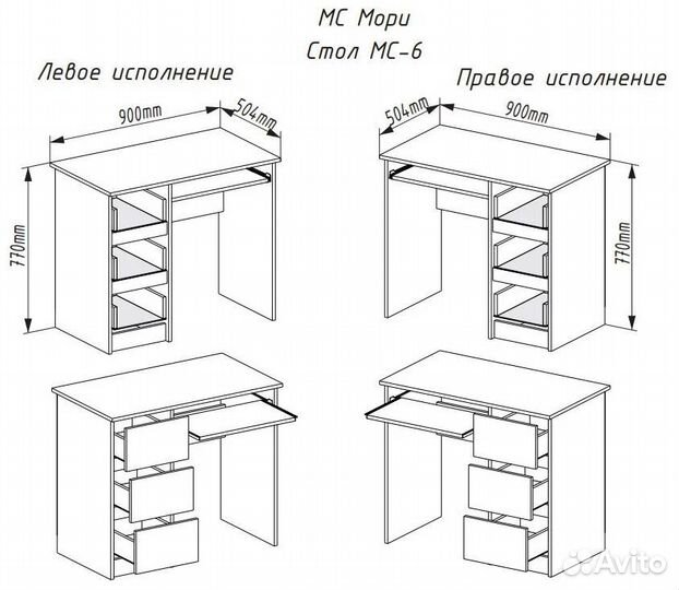 Стол Мори мс-6