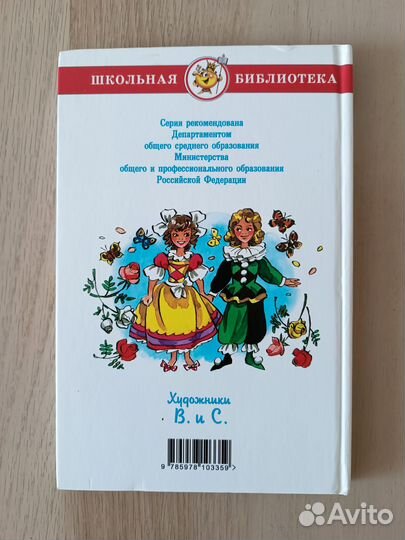 Три толстяка Юрий Олеша