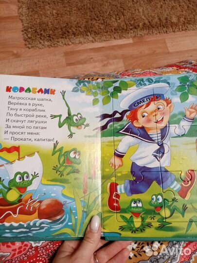 Детская книжка-пазл