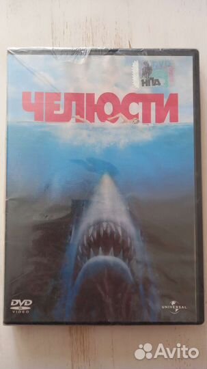 Челюсти (1976)