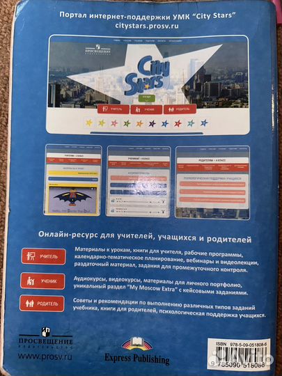 Учебники 8 класс