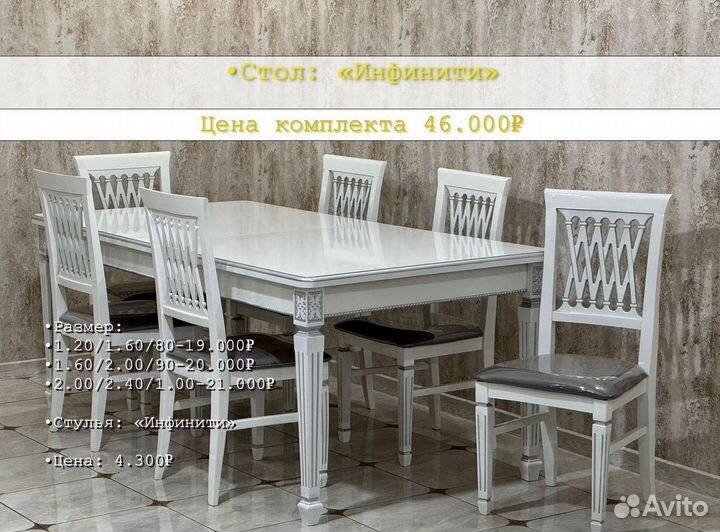 Cтолы и Стулья