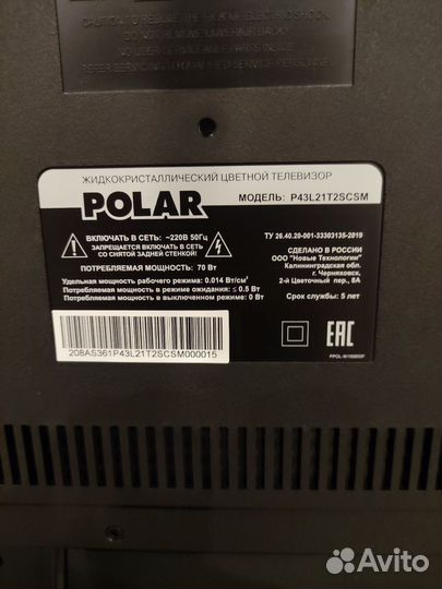 LED Телевизор Polar 43