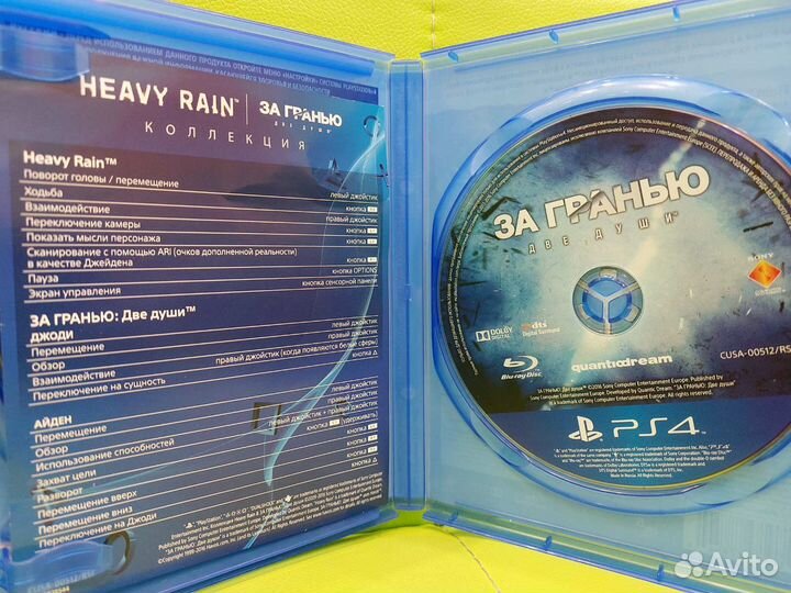 Heavy rain & За гранью для SP4