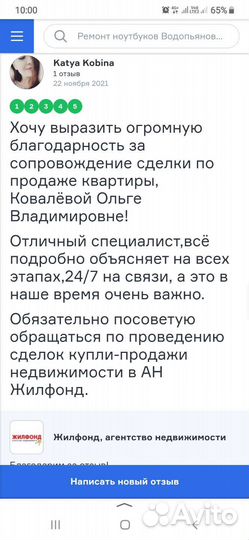 Риэлторские услуги