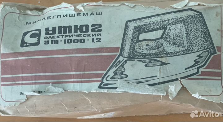 Утюг СССР новый