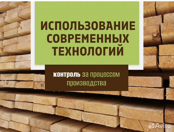 Доска обрезная все размеры