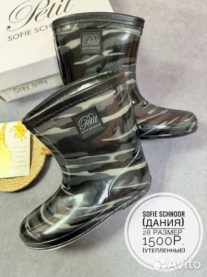 Сапоги резиновые размер 28