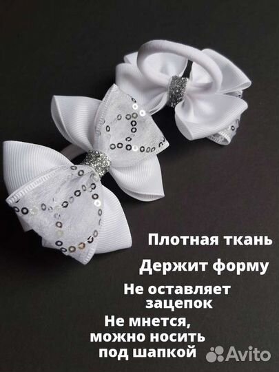 Бант белый для волос Резинка для волос