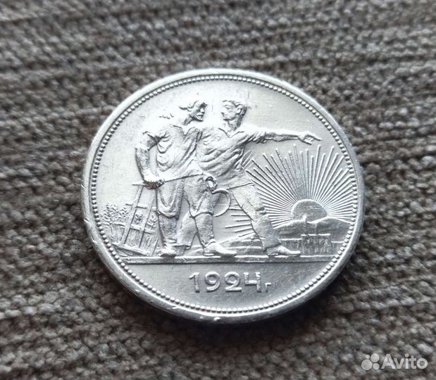 1 рубль 1819г и 1924г, 50 копеек 1921г и 1922г пл