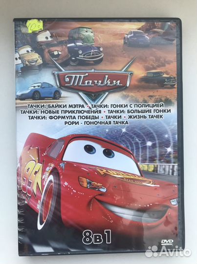 DVD диски мультики