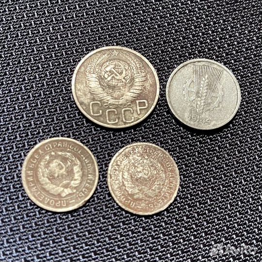 Монеты 30-х / 40-х годов