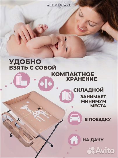 Пеленальный столик