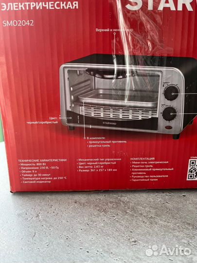 Мини печь духовка новая