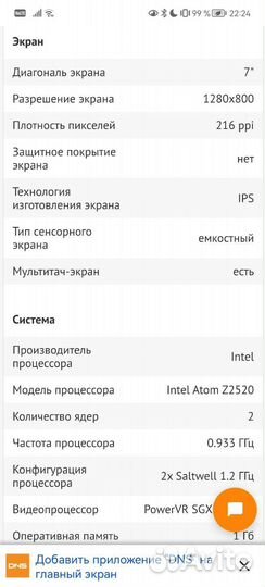 Планшет asus fonepad 7 (ME175CG)