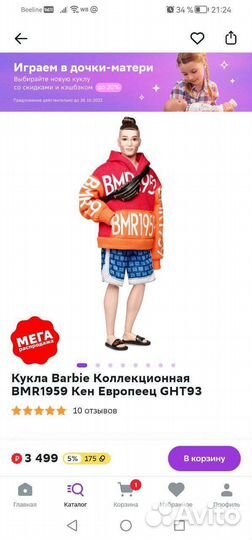 Коллекционная кукла barbie man