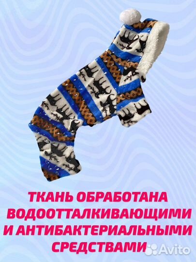 Одежда для собак мелких пород, комбинезон