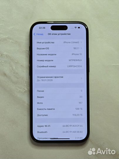 iPhone 15, 128 ГБ