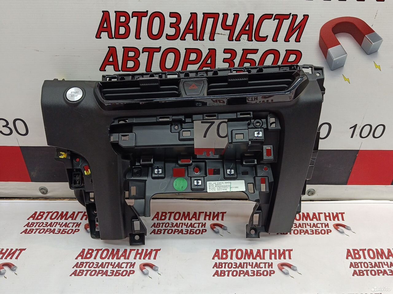 Накладка торпедо дефлектор воздуховода Gac Gs3