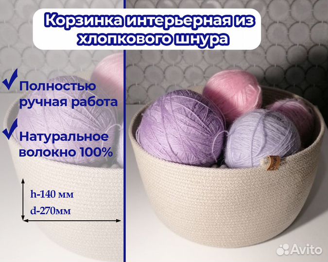 Корзинка интерьерная из хлопкового шнура