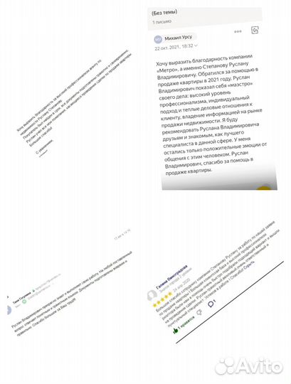 Риэлтор / Услуги риэлтора / Агентство недвижимости