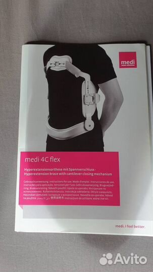 Корсет для позвоночника