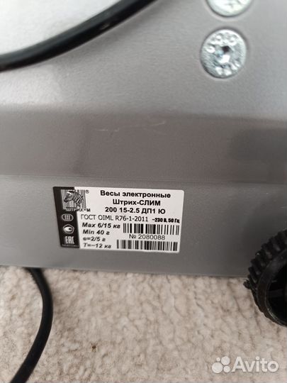 Весы электронные