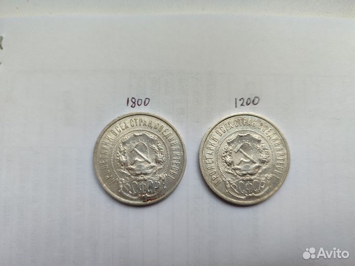 Серебро 50 копеек 1921г.(аг)и 1922г(пл)