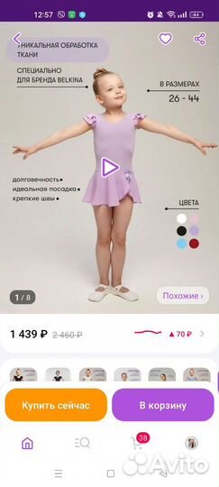 Гимнастический купальник