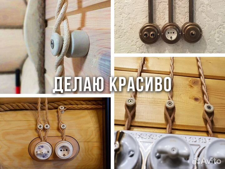 Частный Электрик Мытищи Выезд на дом