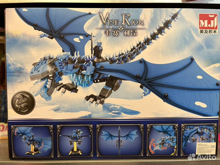 Конструктор игра престолов - Король Ночи 1186