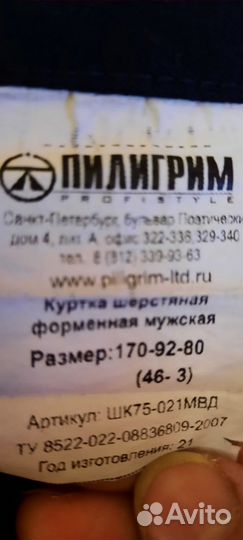 Форма мвд мужская