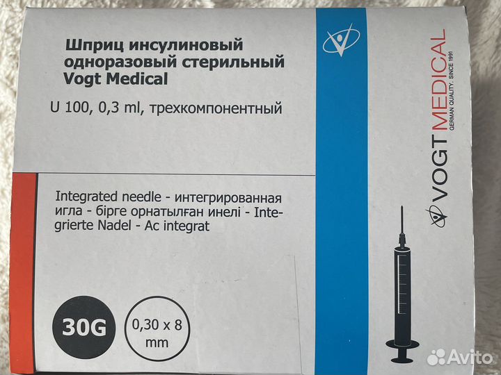 Шприц инсулиновый