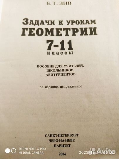 Учебные пособия по физике,химии и биологии