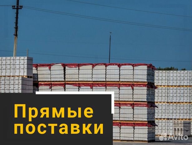Поревит газоблок прямые поставки