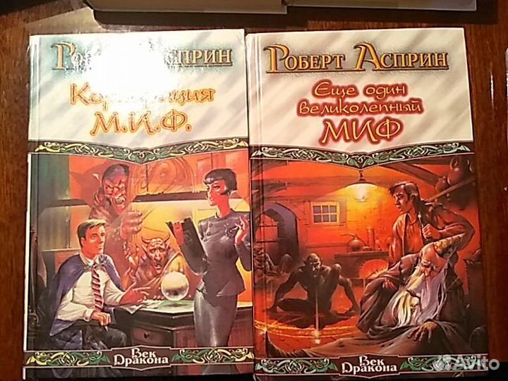 Асприн Роберт