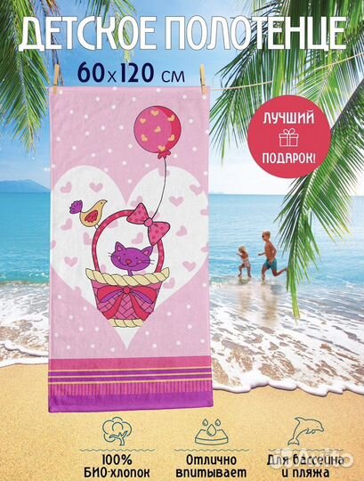 Полотенце детское махровое большое