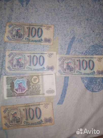 Купюры СССР 1993 года