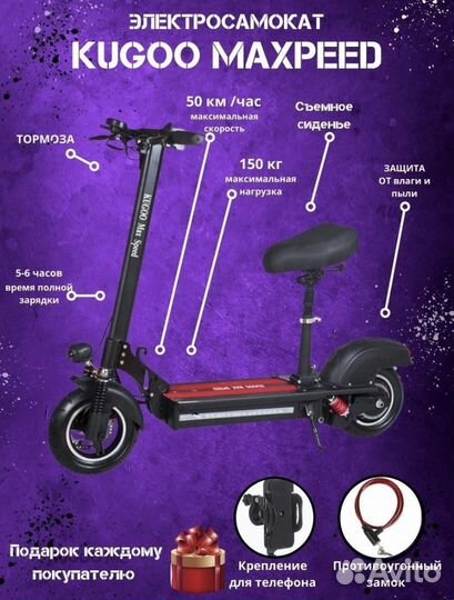 Электросамокат Kugoo max speed 2023 New